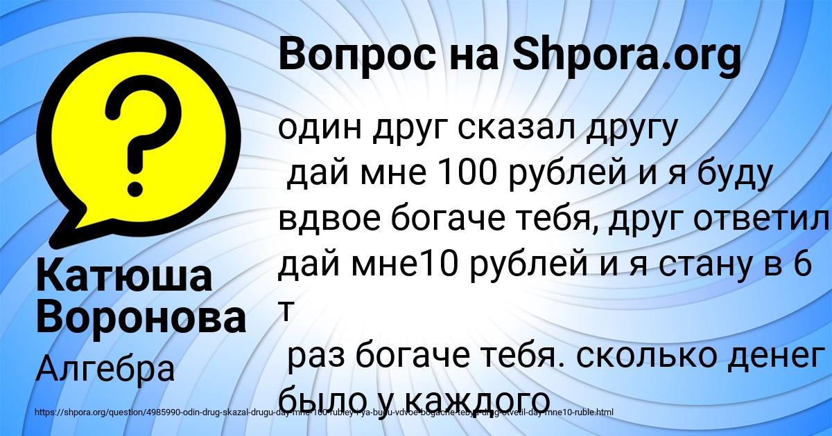 Картинка с текстом вопроса от пользователя Катюша Воронова