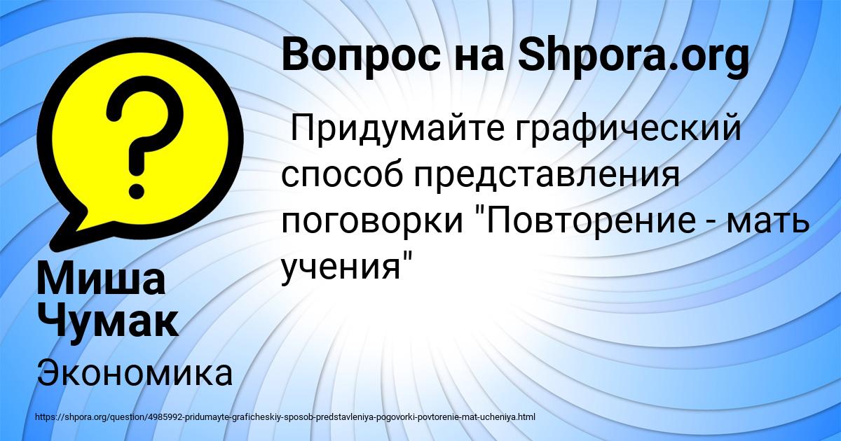 Картинка с текстом вопроса от пользователя Миша Чумак