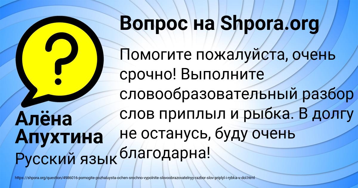 Картинка с текстом вопроса от пользователя Алёна Апухтина