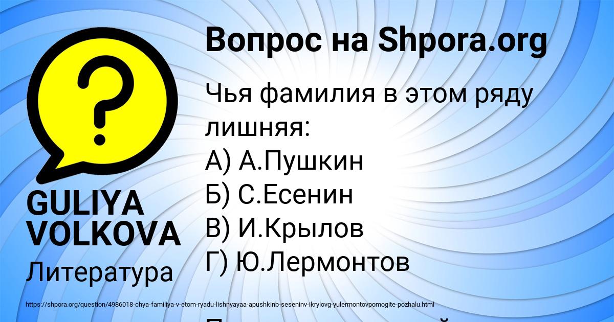 Картинка с текстом вопроса от пользователя GULIYA VOLKOVA