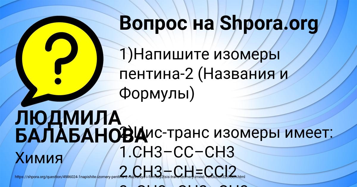 Картинка с текстом вопроса от пользователя ЛЮДМИЛА БАЛАБАНОВА