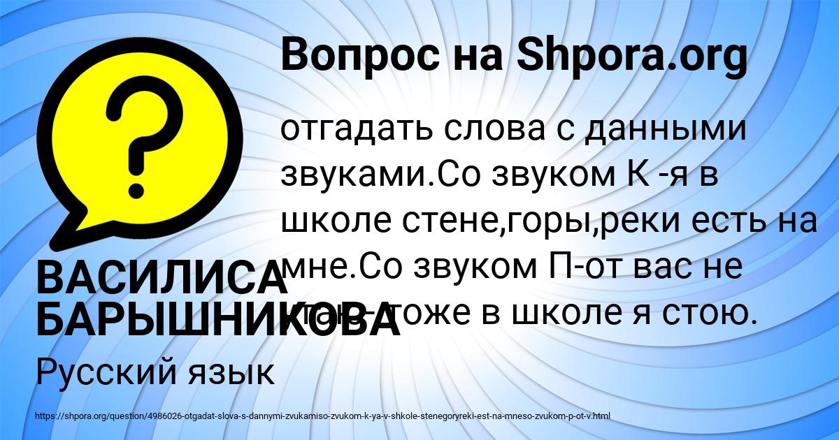 Картинка с текстом вопроса от пользователя ВАСИЛИСА БАРЫШНИКОВА