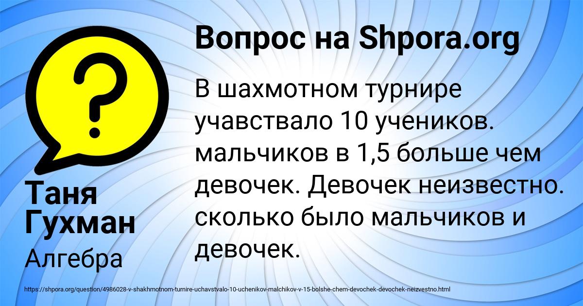 Картинка с текстом вопроса от пользователя Таня Гухман