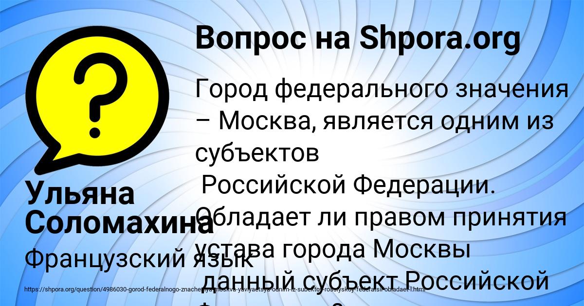 Картинка с текстом вопроса от пользователя Ульяна Соломахина