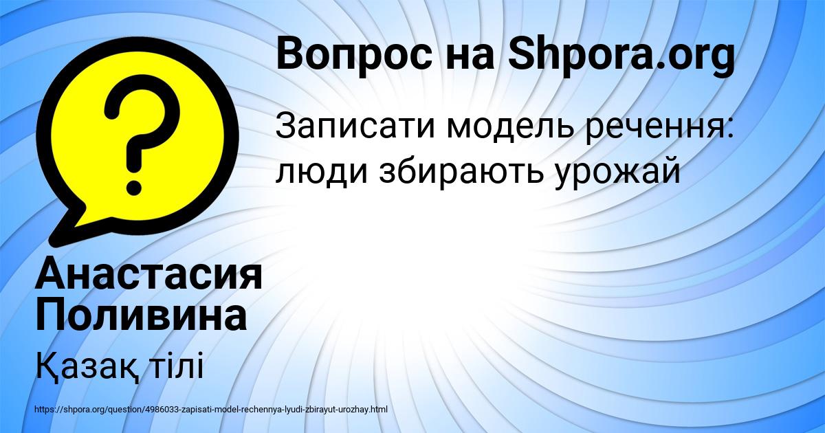 Картинка с текстом вопроса от пользователя Анастасия Поливина