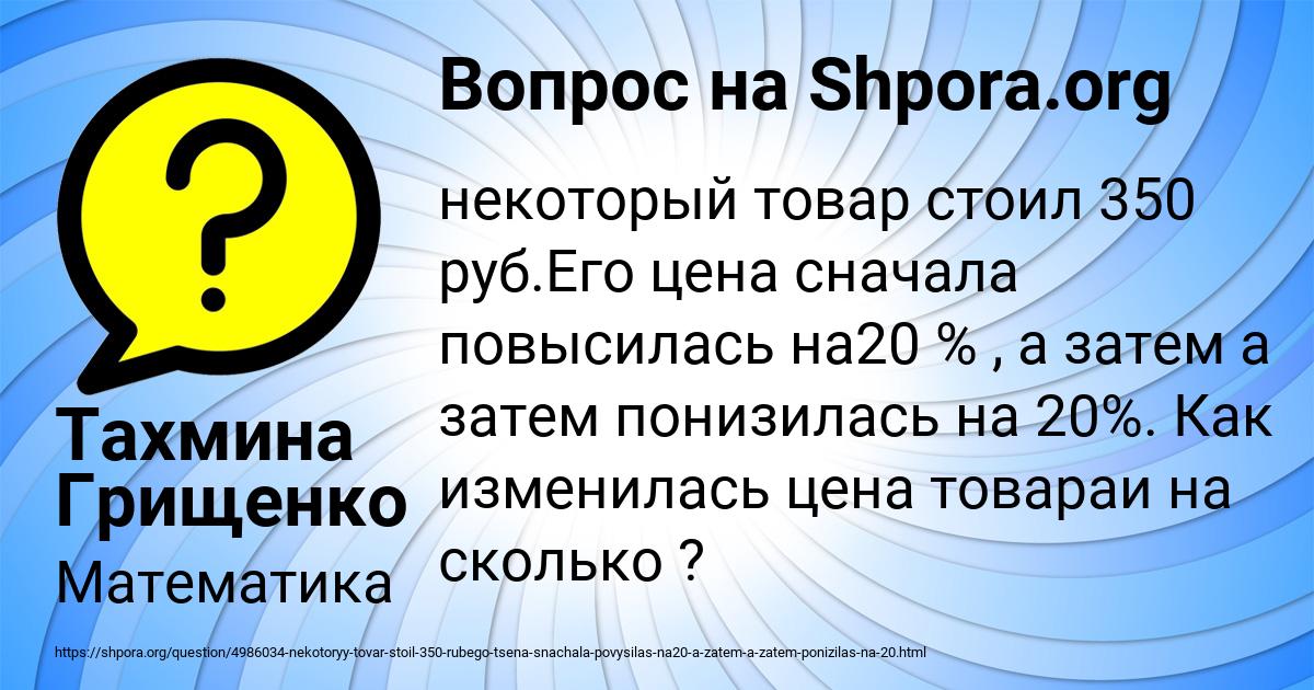 Картинка с текстом вопроса от пользователя Тахмина Грищенко