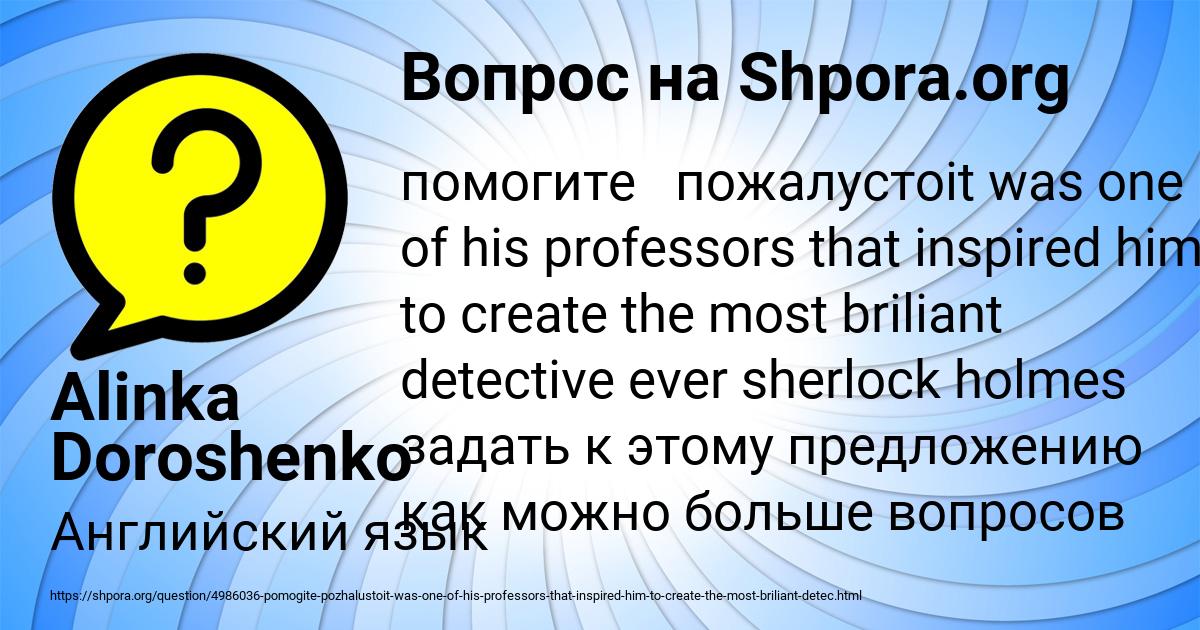 Картинка с текстом вопроса от пользователя Alinka Doroshenko