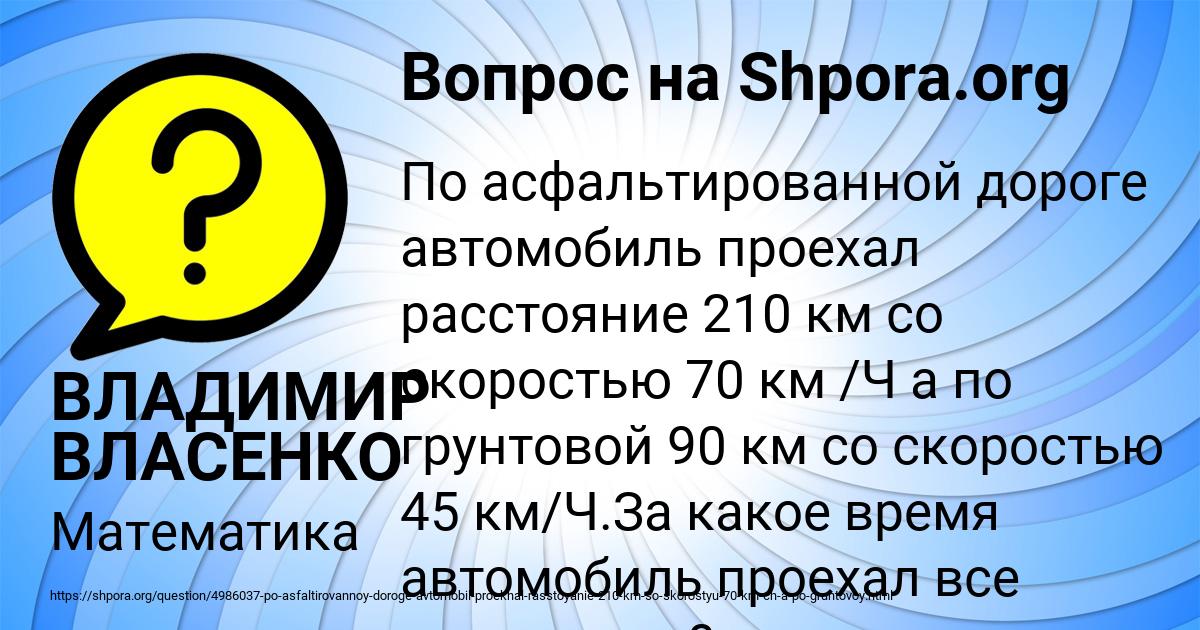 Картинка с текстом вопроса от пользователя ВЛАДИМИР ВЛАСЕНКО