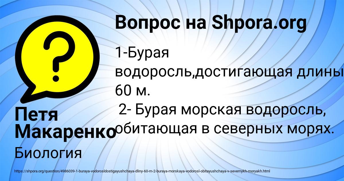 Картинка с текстом вопроса от пользователя Петя Макаренко