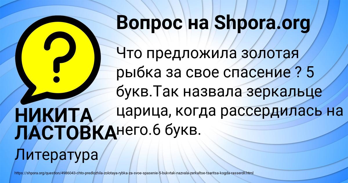 Картинка с текстом вопроса от пользователя НИКИТА ЛАСТОВКА