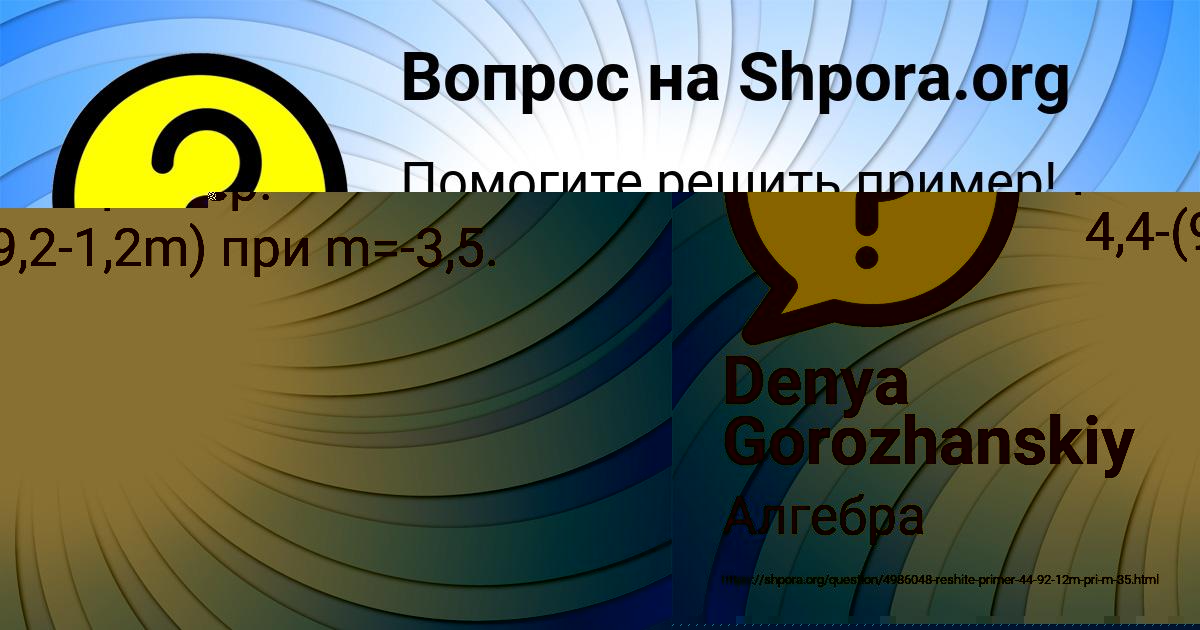 Картинка с текстом вопроса от пользователя Denya Gorozhanskiy
