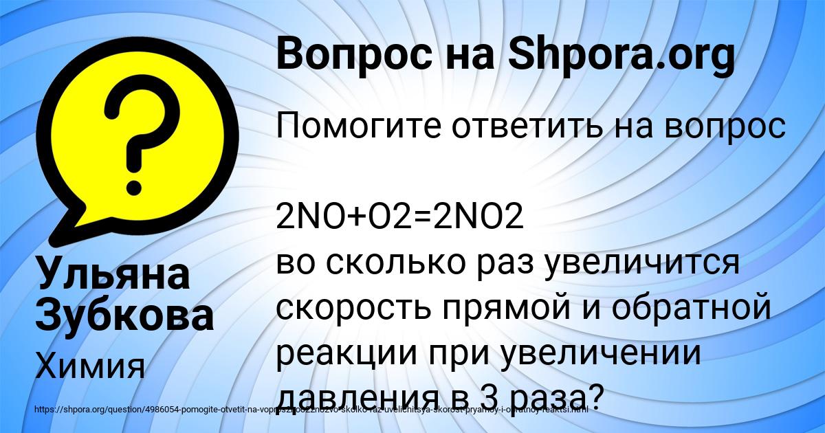 Картинка с текстом вопроса от пользователя Ульяна Зубкова