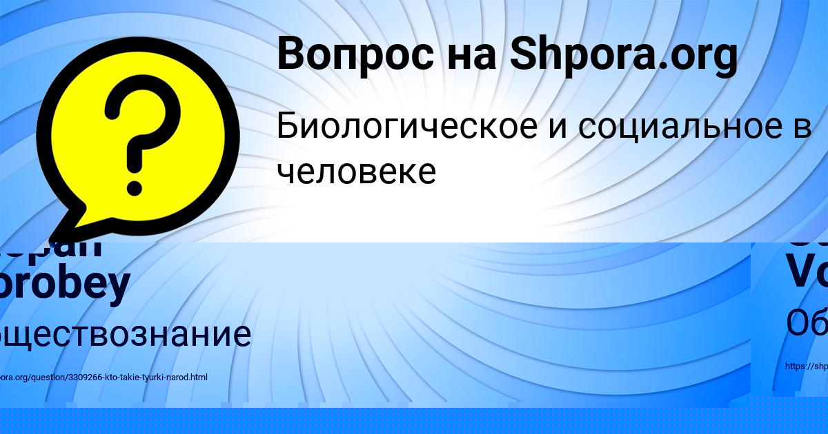 Картинка с текстом вопроса от пользователя Алсу Лытвыненко