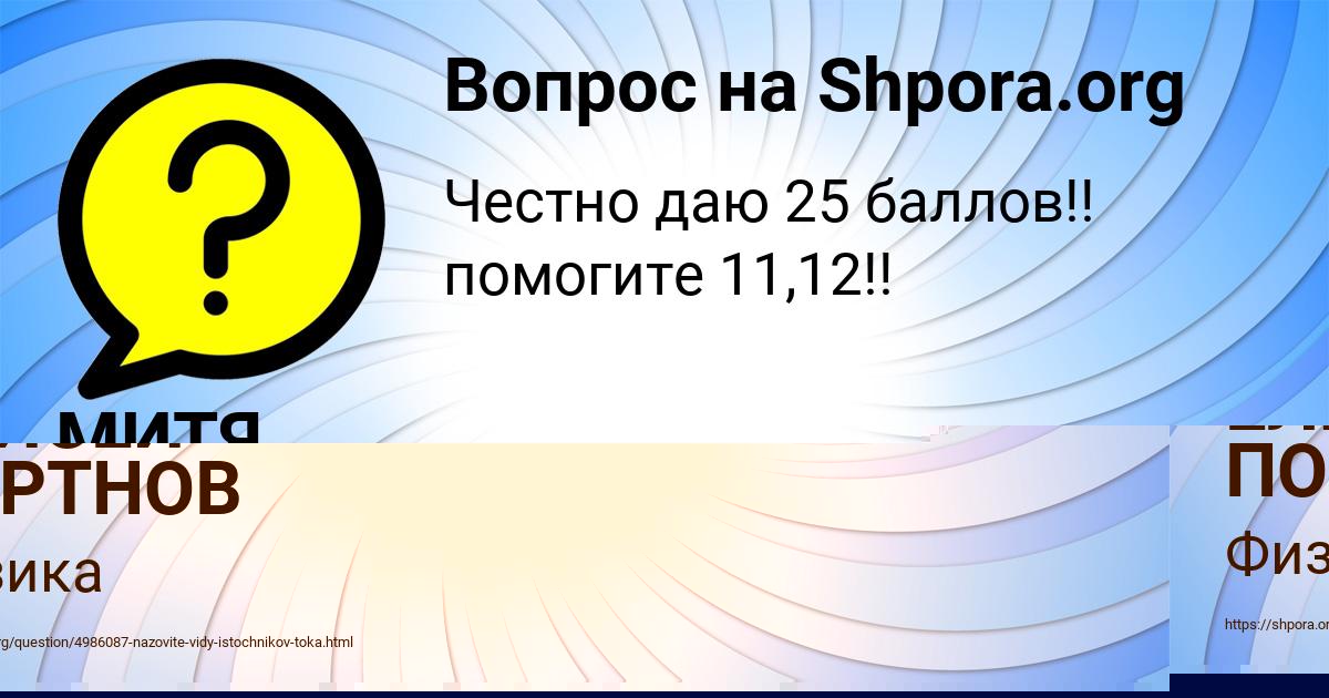 Картинка с текстом вопроса от пользователя ЕЛИСЕЙ ПОРТНОВ