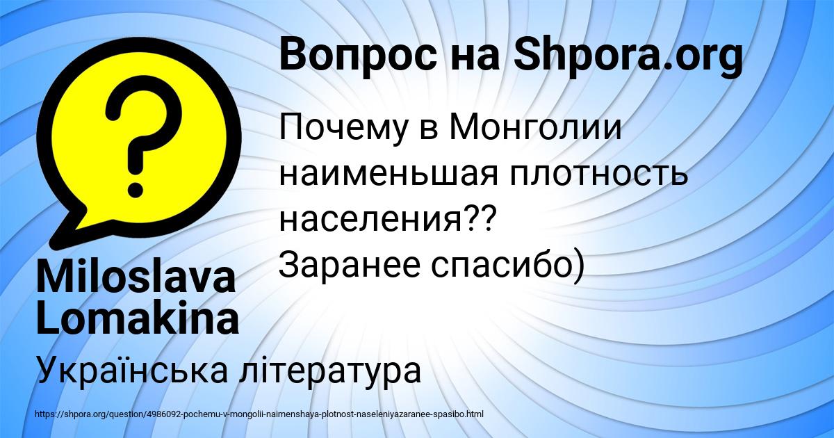 Картинка с текстом вопроса от пользователя Miloslava Lomakina