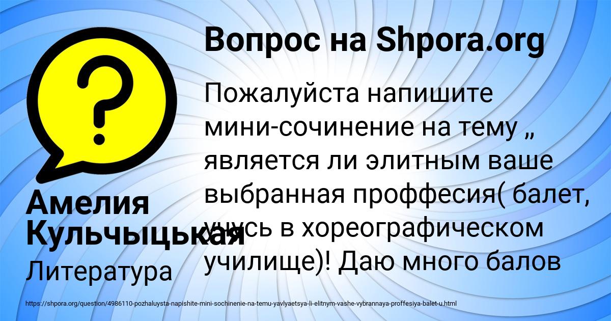 Картинка с текстом вопроса от пользователя Амелия Кульчыцькая