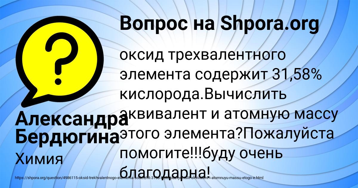 Картинка с текстом вопроса от пользователя Александра Бердюгина