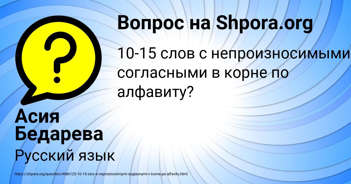 Картинка с текстом вопроса от пользователя Асия Бедарева