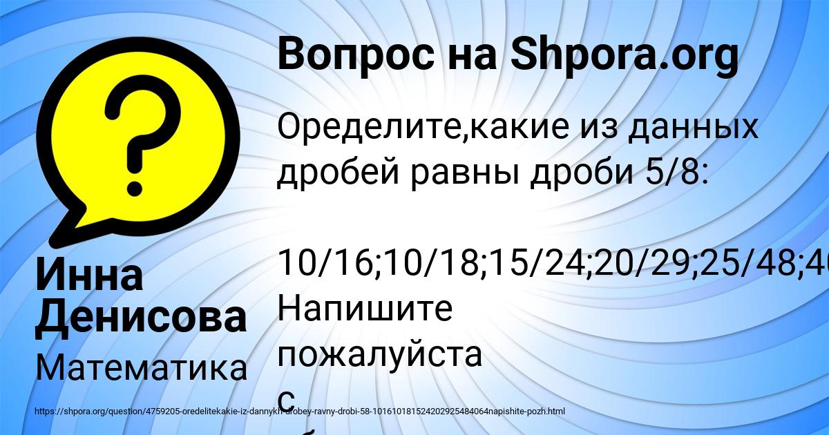 Картинка с текстом вопроса от пользователя Malika Gruzinova