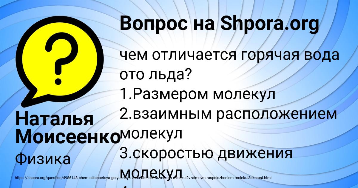 Картинка с текстом вопроса от пользователя Наталья Моисеенко