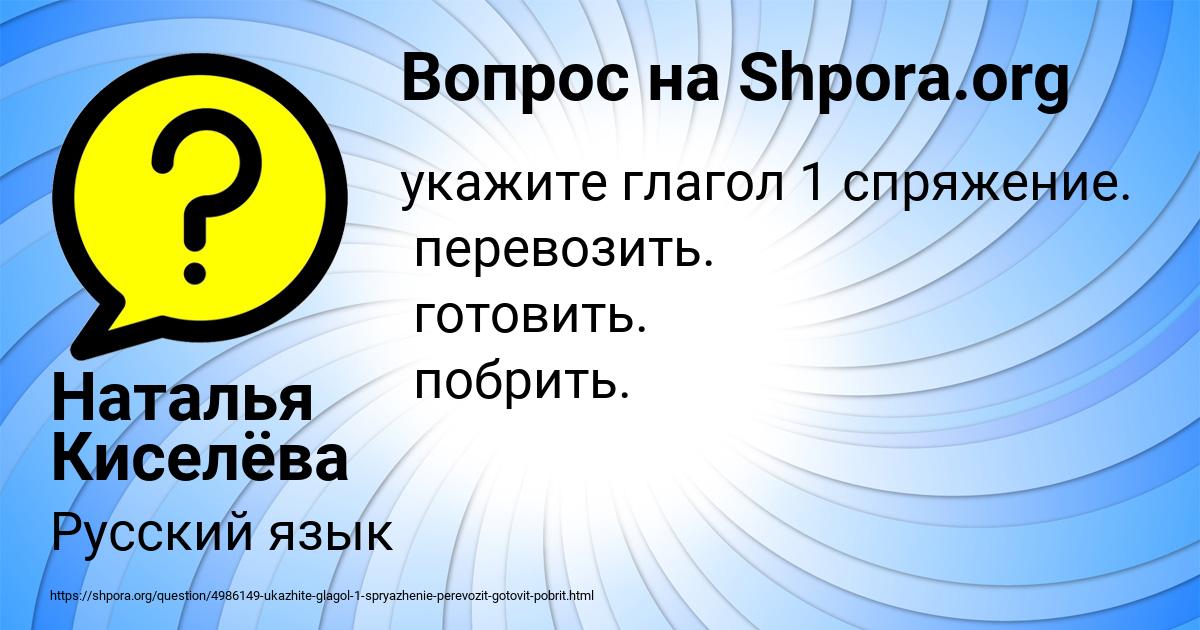 Картинка с текстом вопроса от пользователя Наталья Киселёва