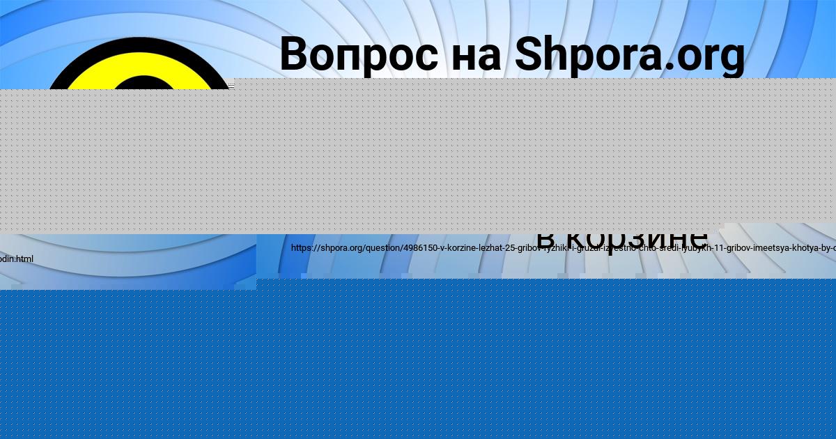 Картинка с текстом вопроса от пользователя Anush Potockaya