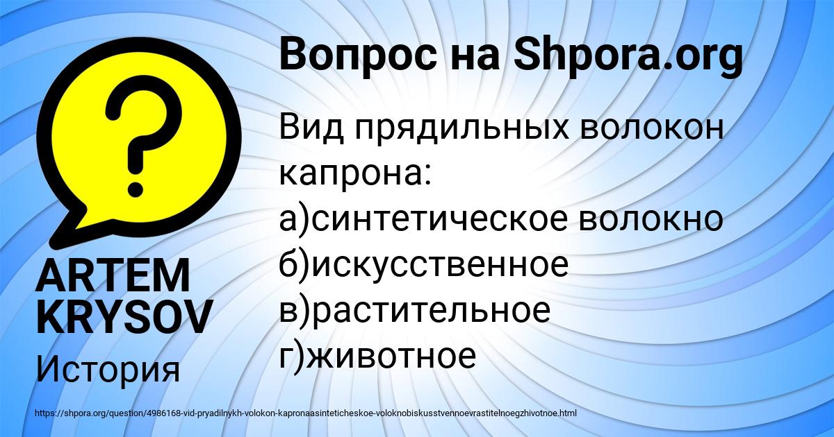 Картинка с текстом вопроса от пользователя ARTEM KRYSOV