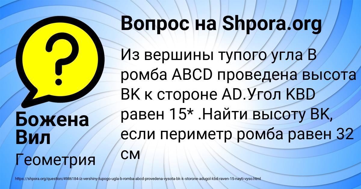 Картинка с текстом вопроса от пользователя Божена Вил
