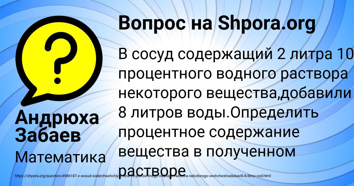 Картинка с текстом вопроса от пользователя Андрюха Забаев