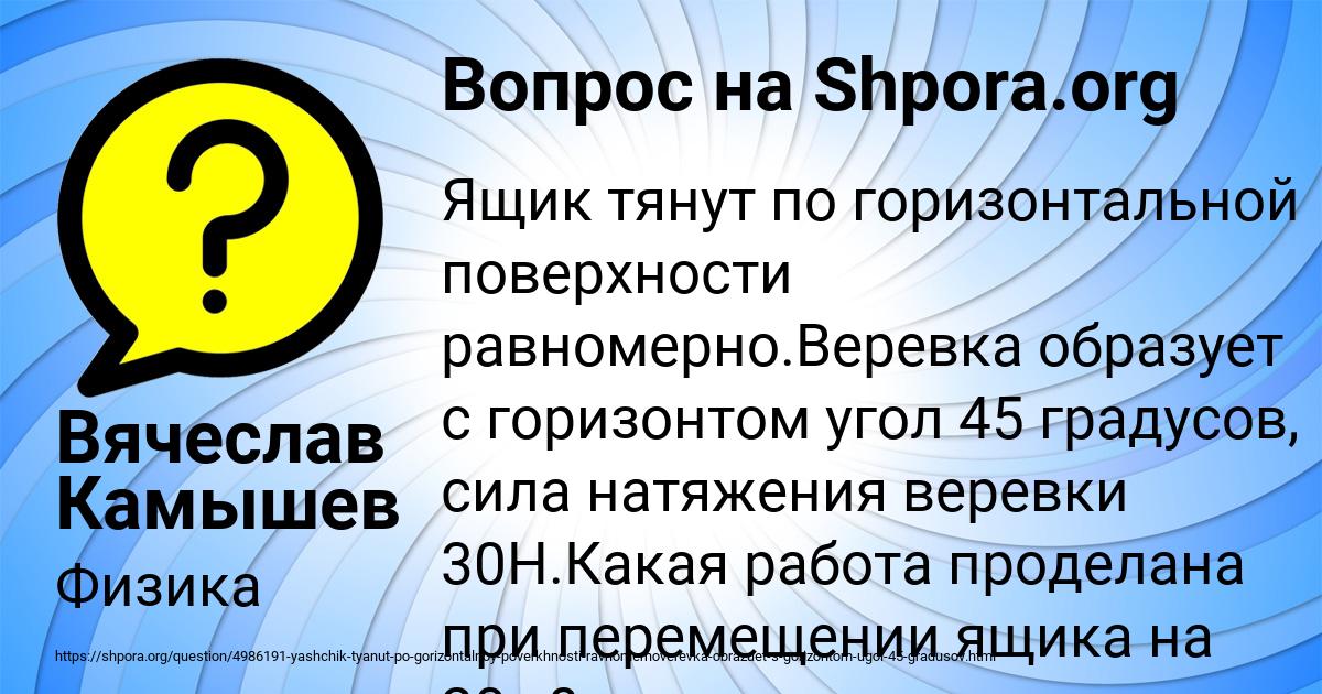 Картинка с текстом вопроса от пользователя Вячеслав Камышев