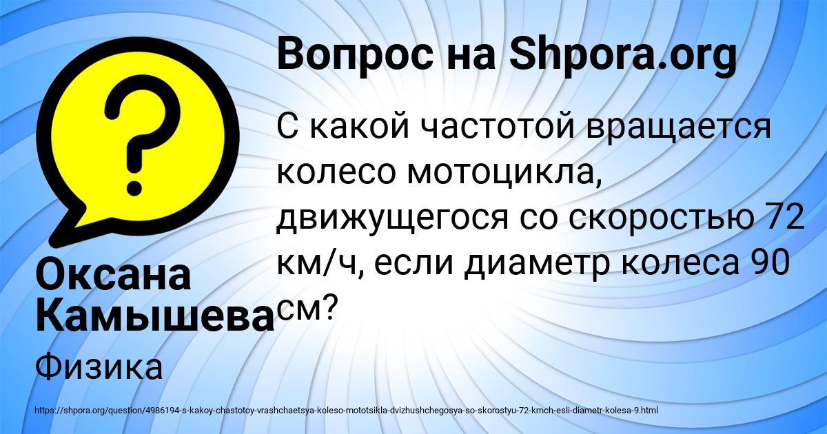 Картинка с текстом вопроса от пользователя Оксана Камышева
