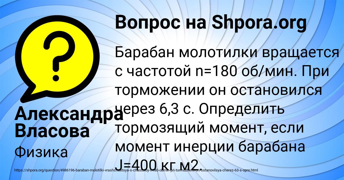 Картинка с текстом вопроса от пользователя Александра Власова