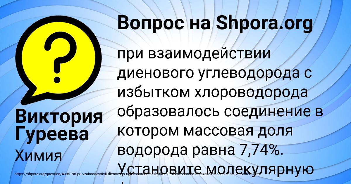 Картинка с текстом вопроса от пользователя Виктория Гуреева