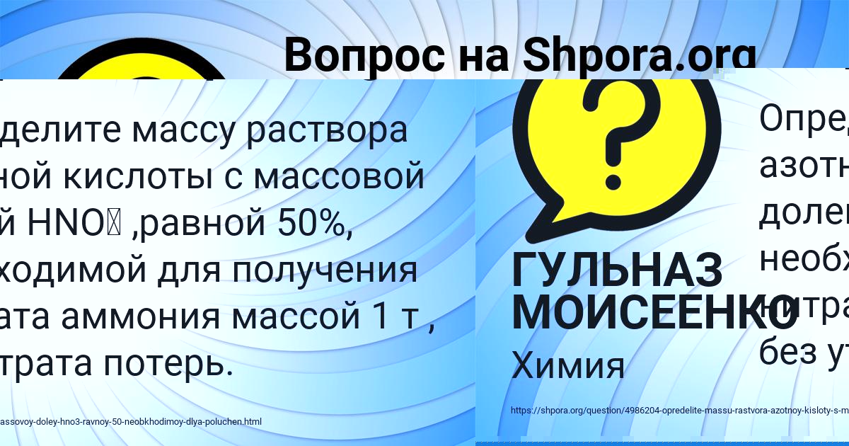 Картинка с текстом вопроса от пользователя ГУЛЬНАЗ МОИСЕЕНКО