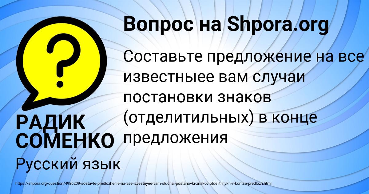 Картинка с текстом вопроса от пользователя РАДИК СОМЕНКО