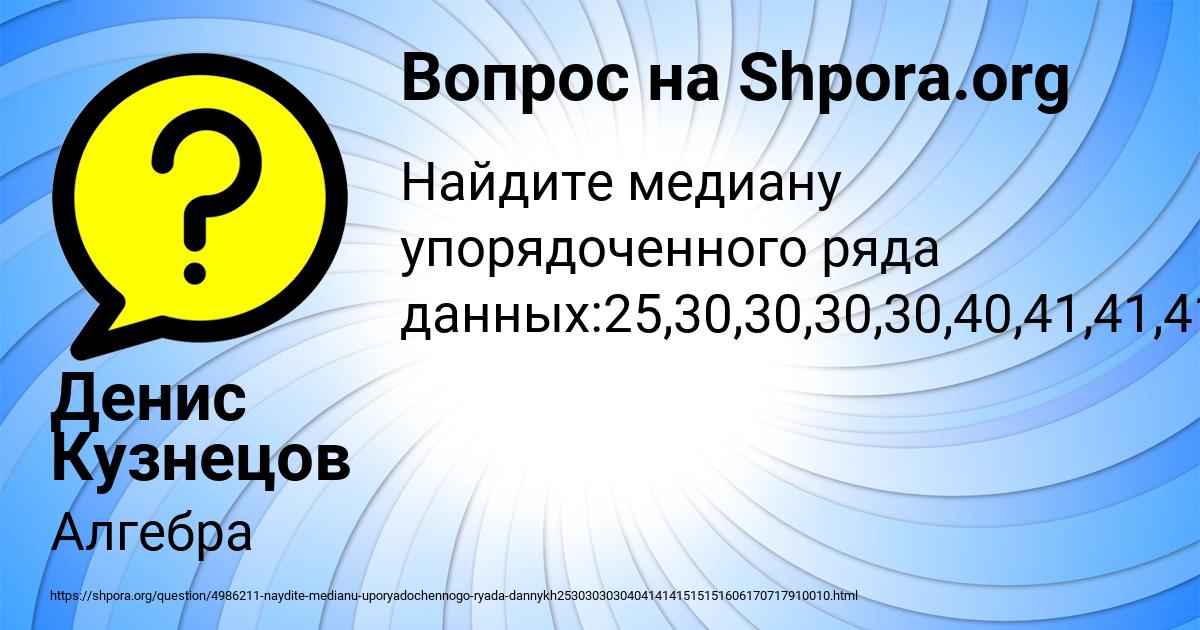 Картинка с текстом вопроса от пользователя Денис Кузнецов