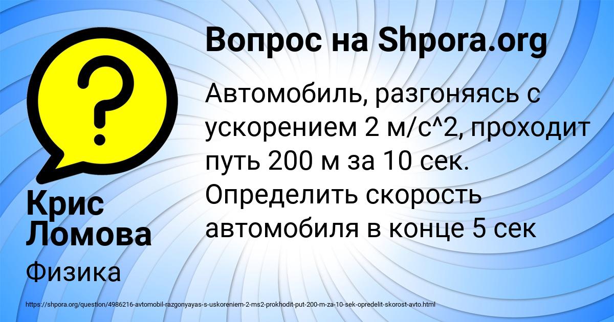 Картинка с текстом вопроса от пользователя Крис Ломова