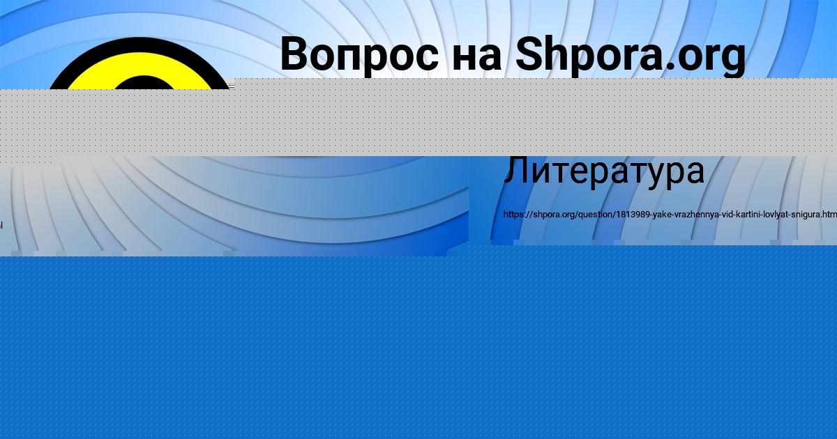 Картинка с текстом вопроса от пользователя Рузана Соломахина