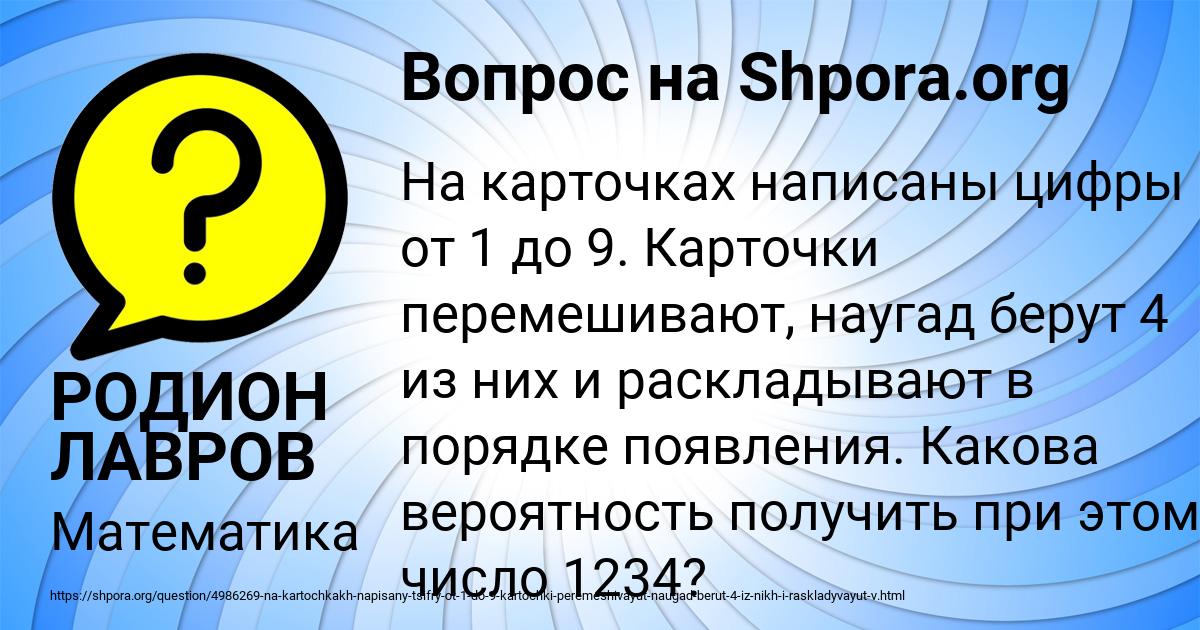 Картинка с текстом вопроса от пользователя РОДИОН ЛАВРОВ