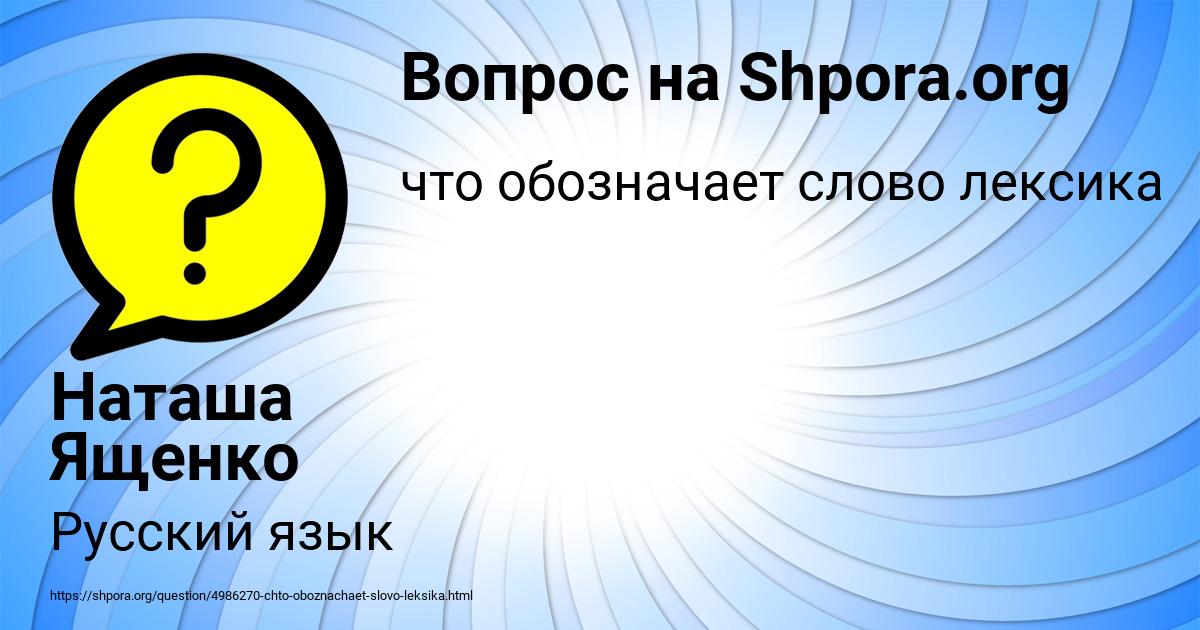 Картинка с текстом вопроса от пользователя Наташа Ященко