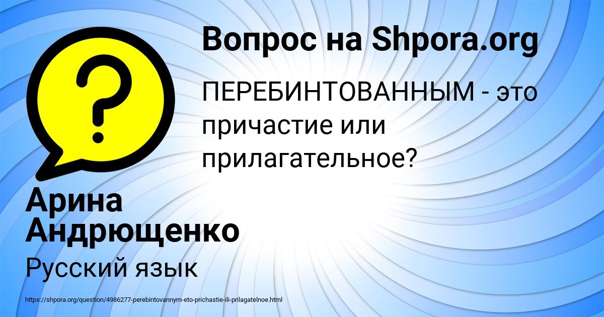 Картинка с текстом вопроса от пользователя Арина Андрющенко