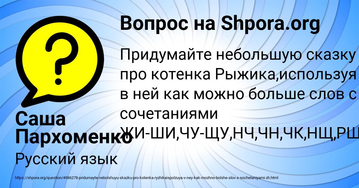 Картинка с текстом вопроса от пользователя Саша Пархоменко
