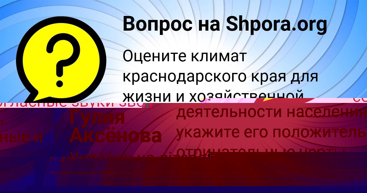 Картинка с текстом вопроса от пользователя Гулия Аксёнова