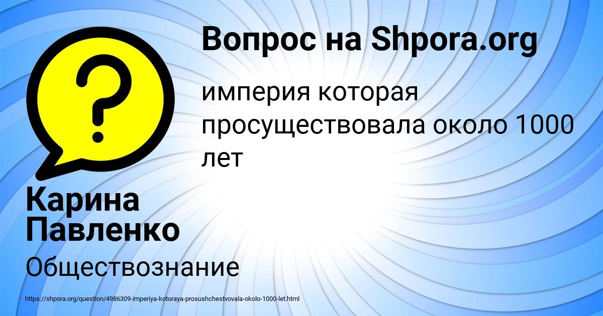 Картинка с текстом вопроса от пользователя Карина Павленко