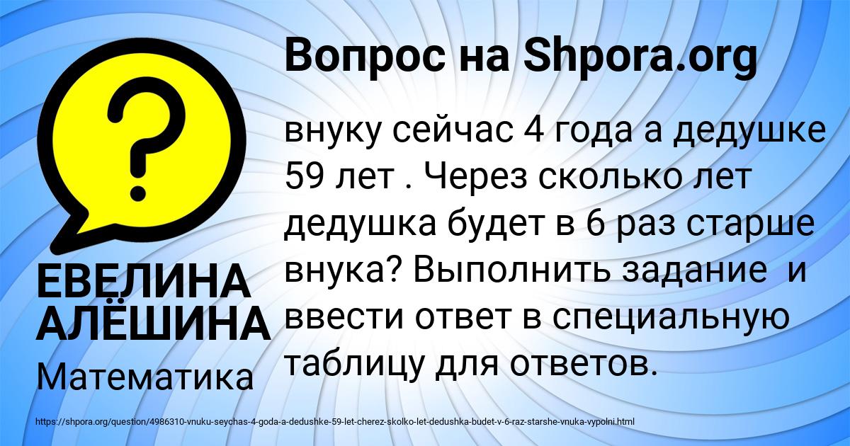 Картинка с текстом вопроса от пользователя ЕВЕЛИНА АЛЁШИНА