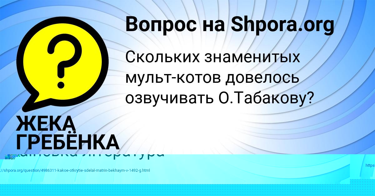 Картинка с текстом вопроса от пользователя Кира Маляр