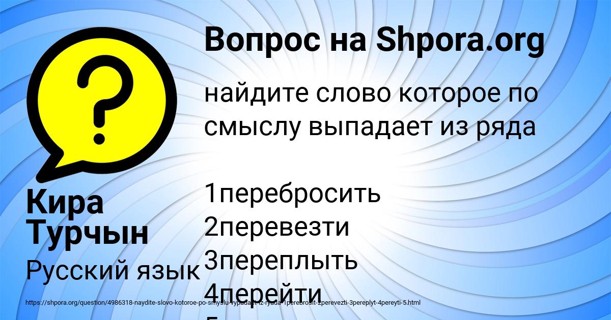 Картинка с текстом вопроса от пользователя Кира Турчын