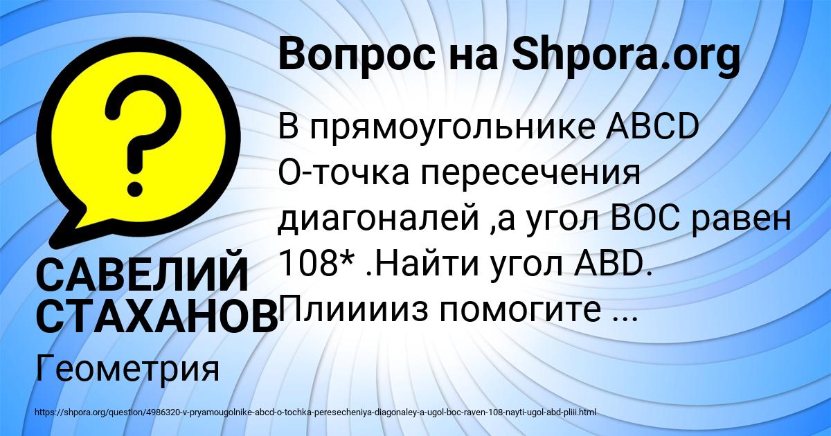 Картинка с текстом вопроса от пользователя САВЕЛИЙ СТАХАНОВ