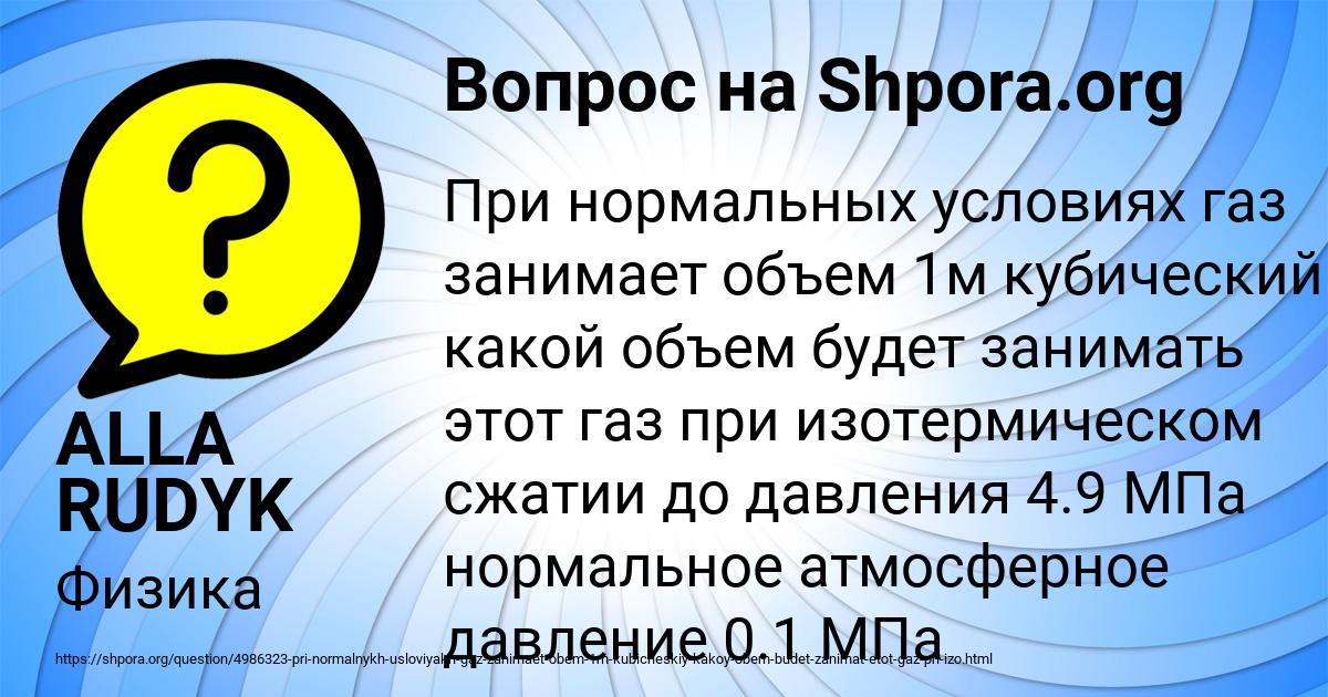 Картинка с текстом вопроса от пользователя ALLA RUDYK
