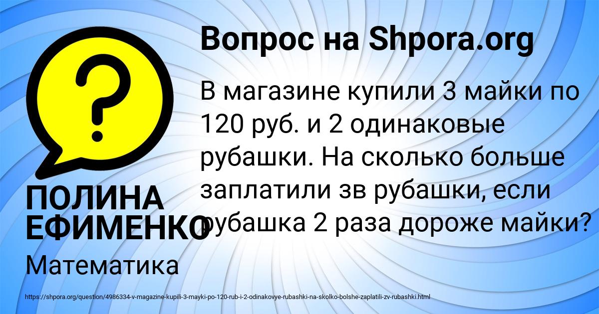 Картинка с текстом вопроса от пользователя ПОЛИНА ЕФИМЕНКО